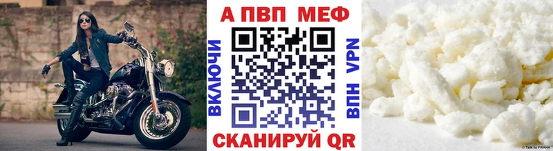 APVP кристаллы  Купить  Весьегонск 