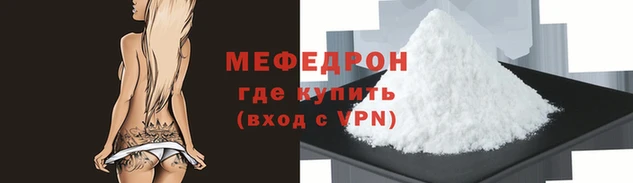 мяу мяу кристалл Беломорск