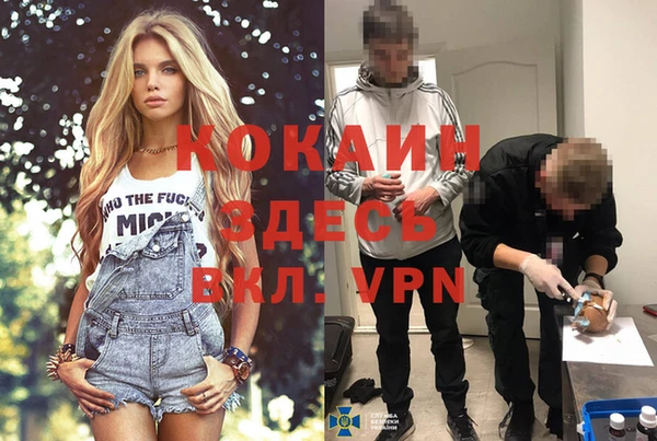 мяу мяу кристалл Беломорск