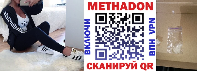 Метадон кристалл  Купить закладки  Весьегонск 