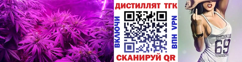 Дистиллят ТГК THC oil Весьегонск